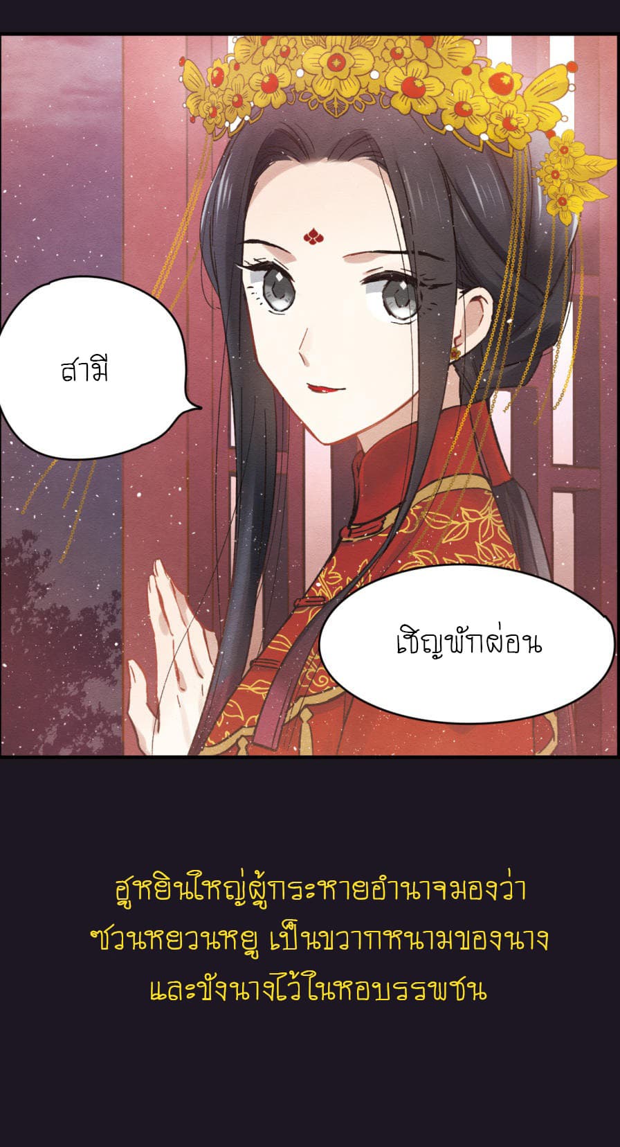 Mejaz - Regulus in the World page 6
