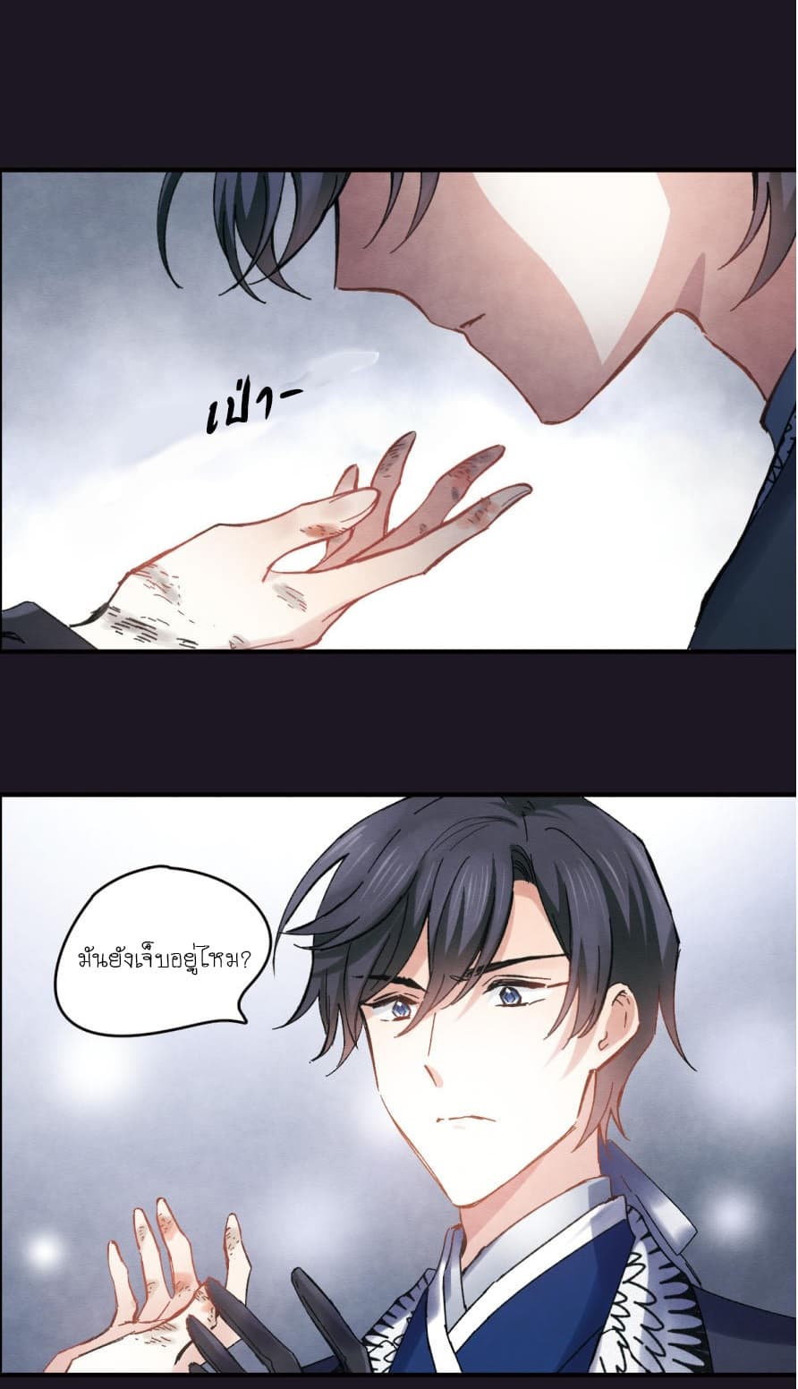 Mejaz - Regulus in the World page 11