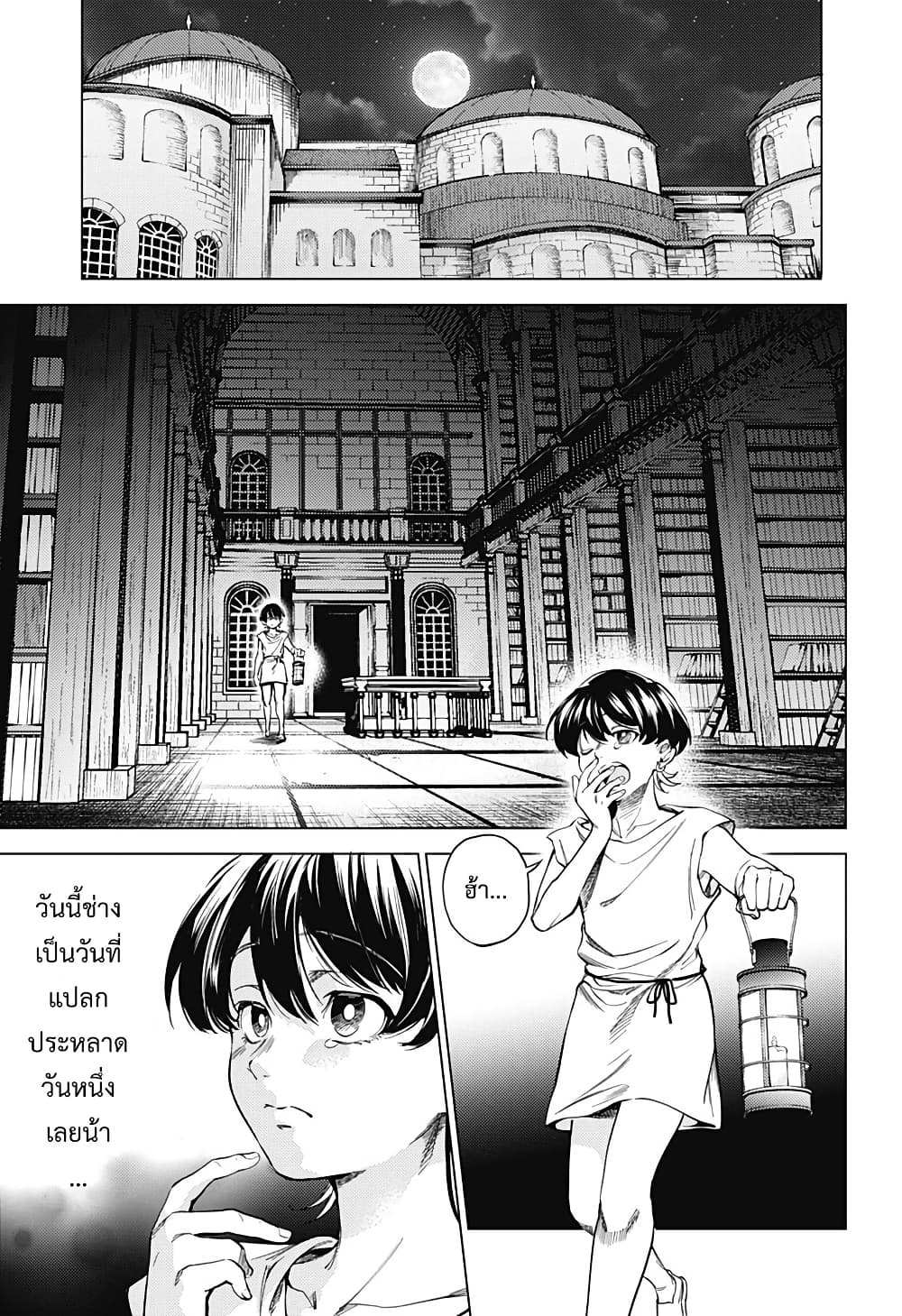 Mekkoku no Kangan page 1