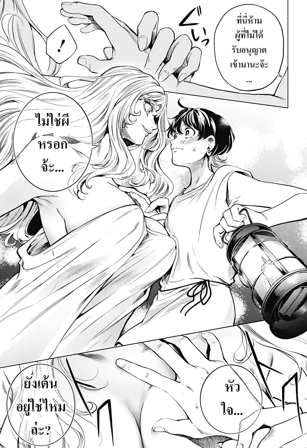 Mekkoku no Kangan page 8