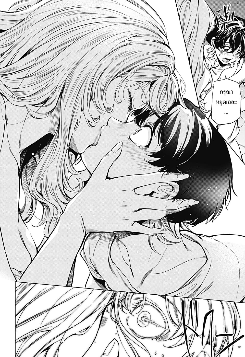 Mekkoku no Kangan page 9