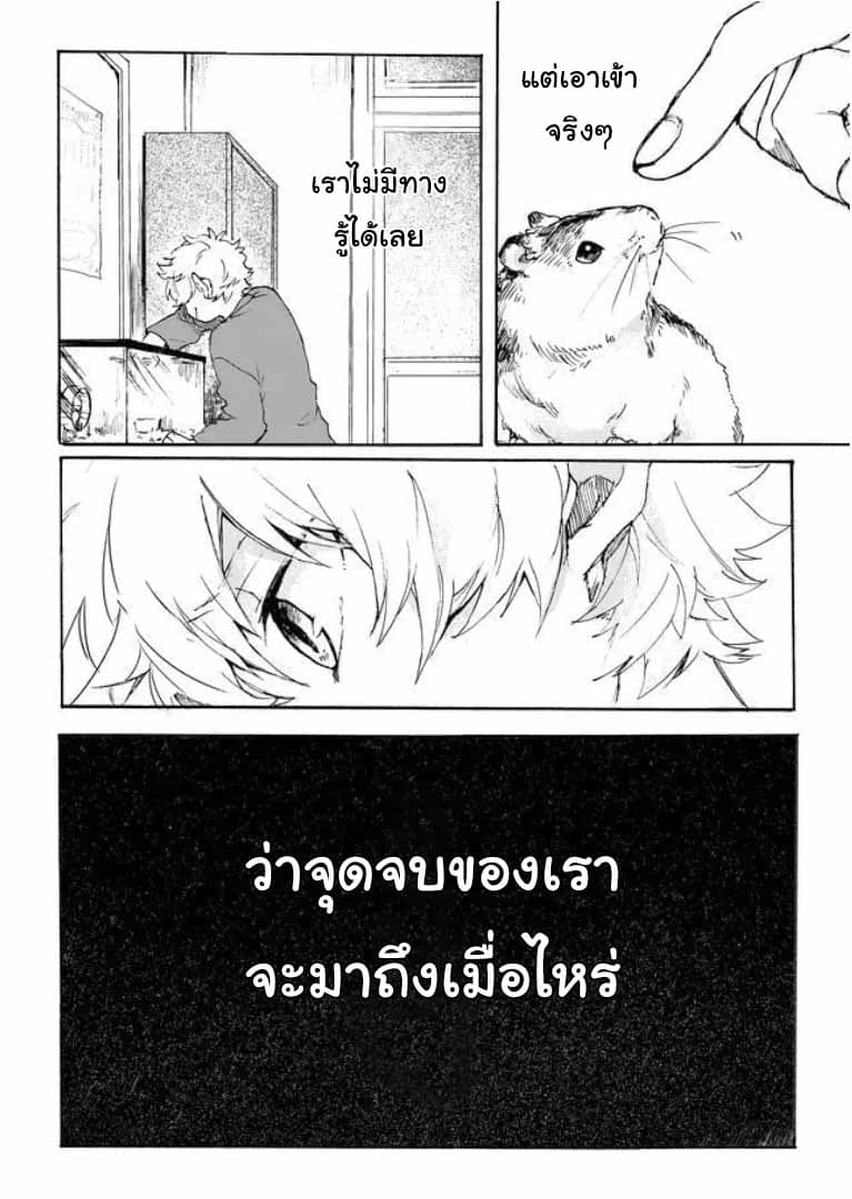 Memento Memori page 2