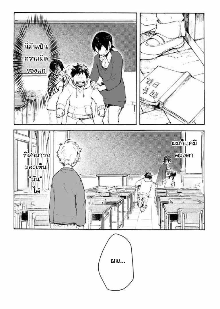 Memento Memori page 4