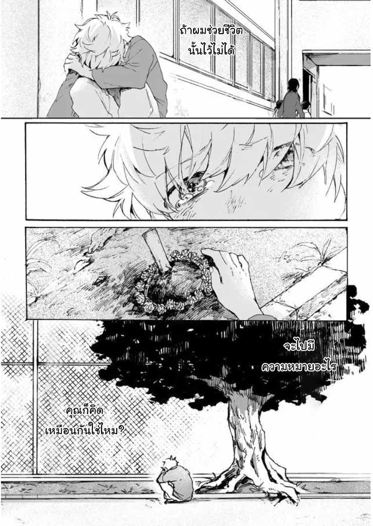 Memento Memori page 5