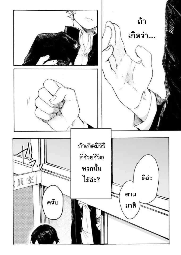 Memento Memori page 7