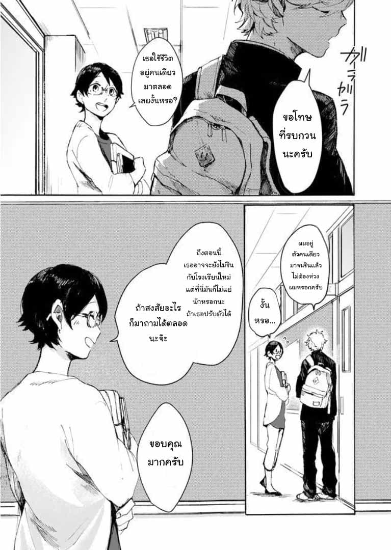 Memento Memori page 8