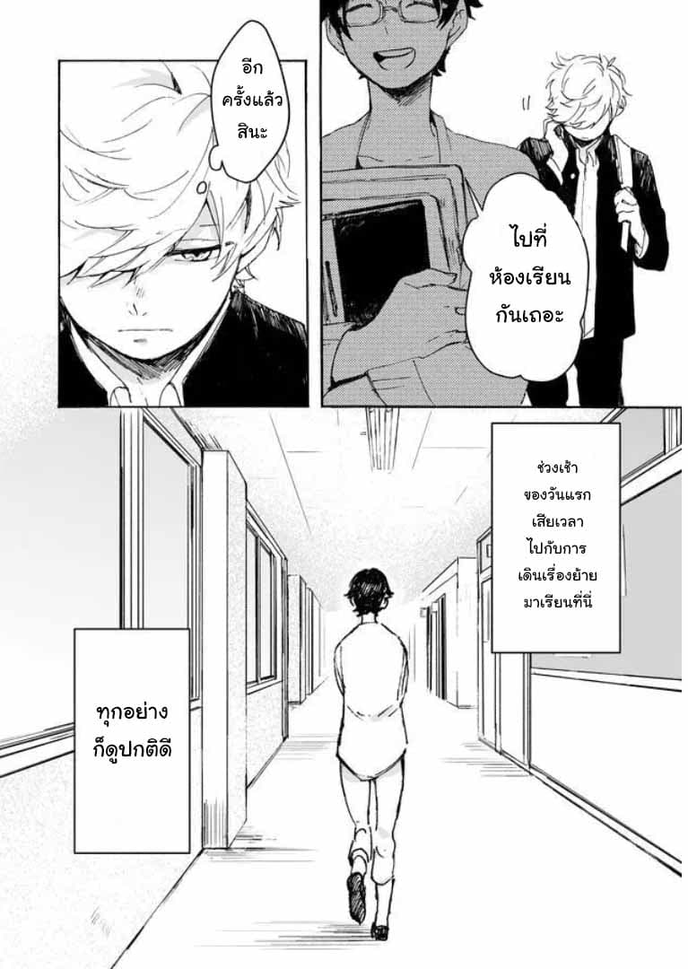 Memento Memori page 9