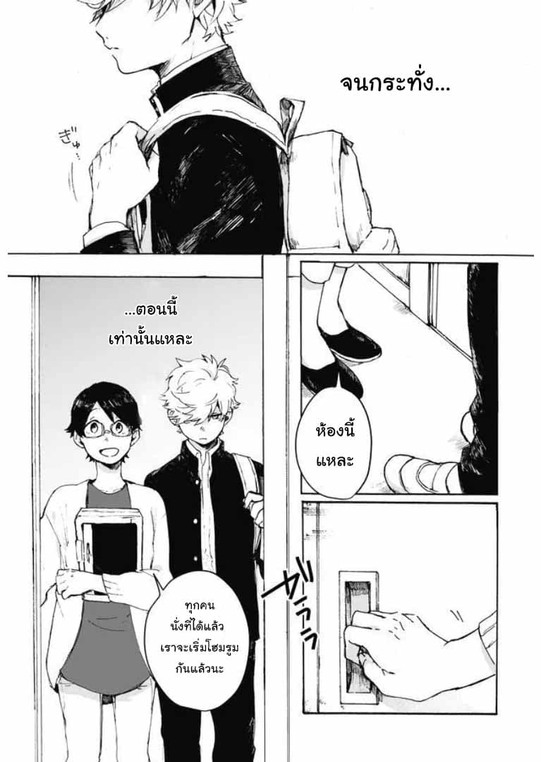 Memento Memori page 10