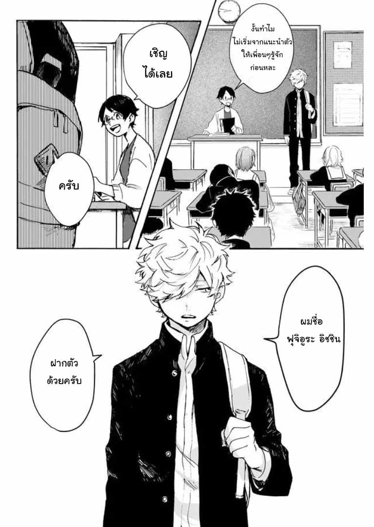 Memento Memori page 12