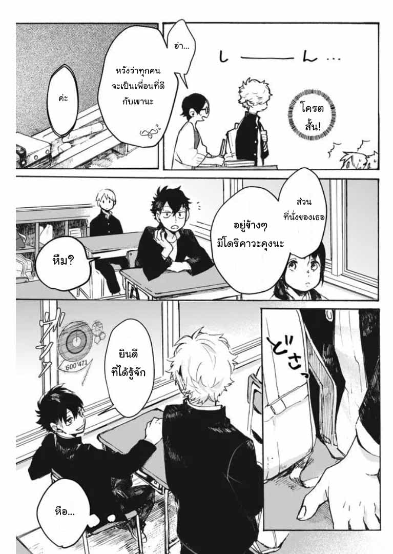 Memento Memori page 13