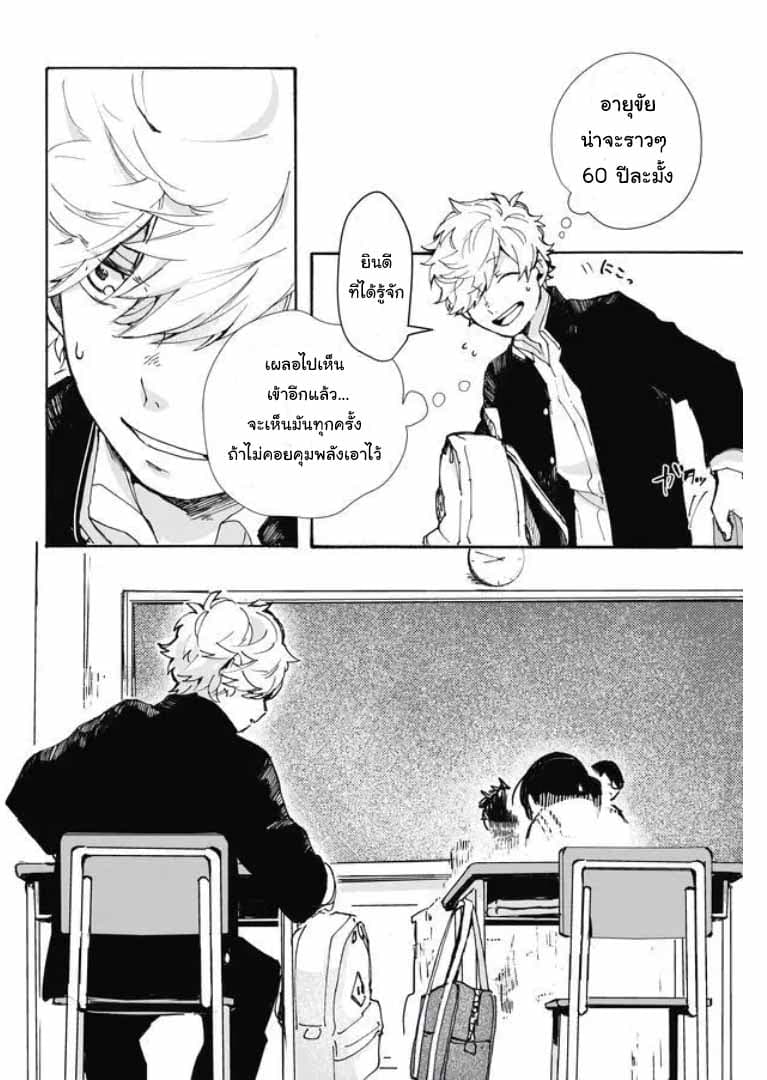 Memento Memori page 14