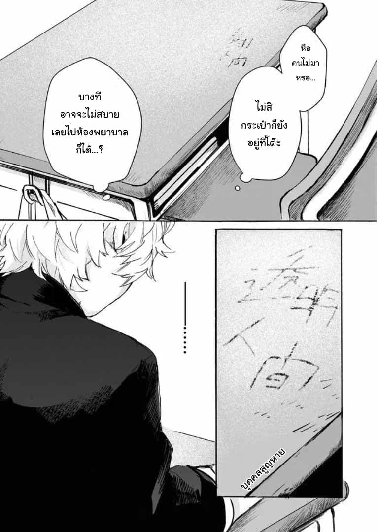 Memento Memori page 15