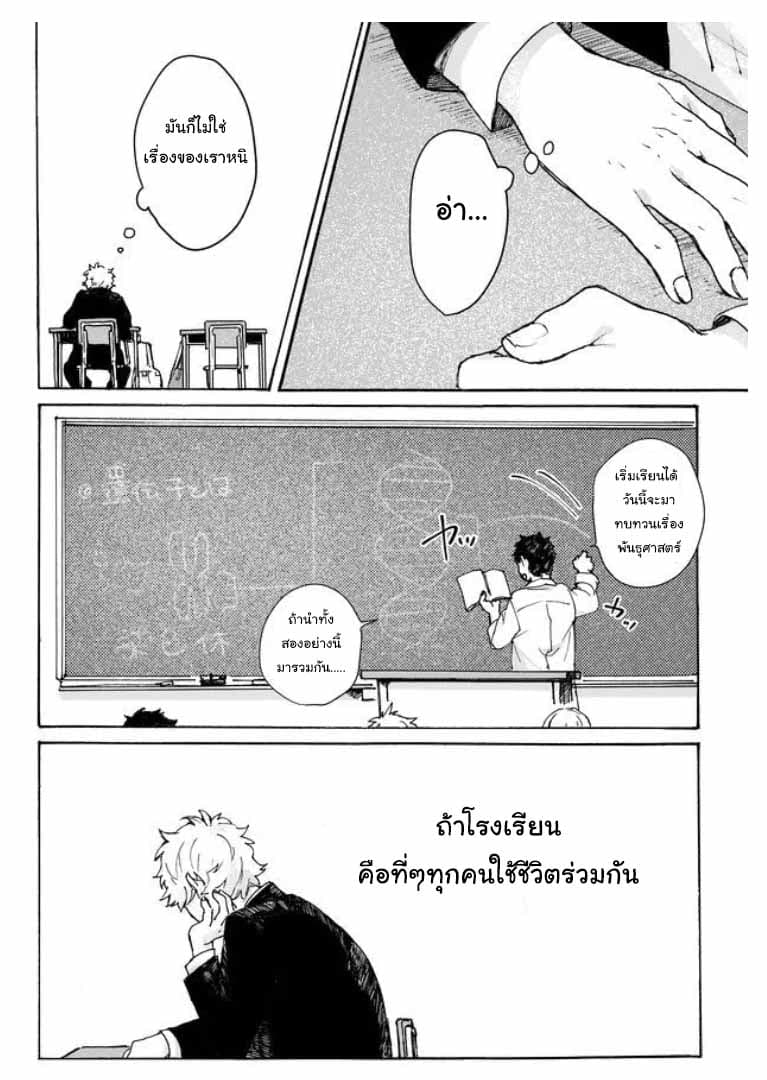 Memento Memori page 16