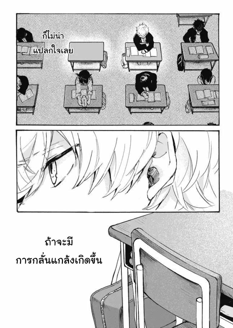 Memento Memori page 17