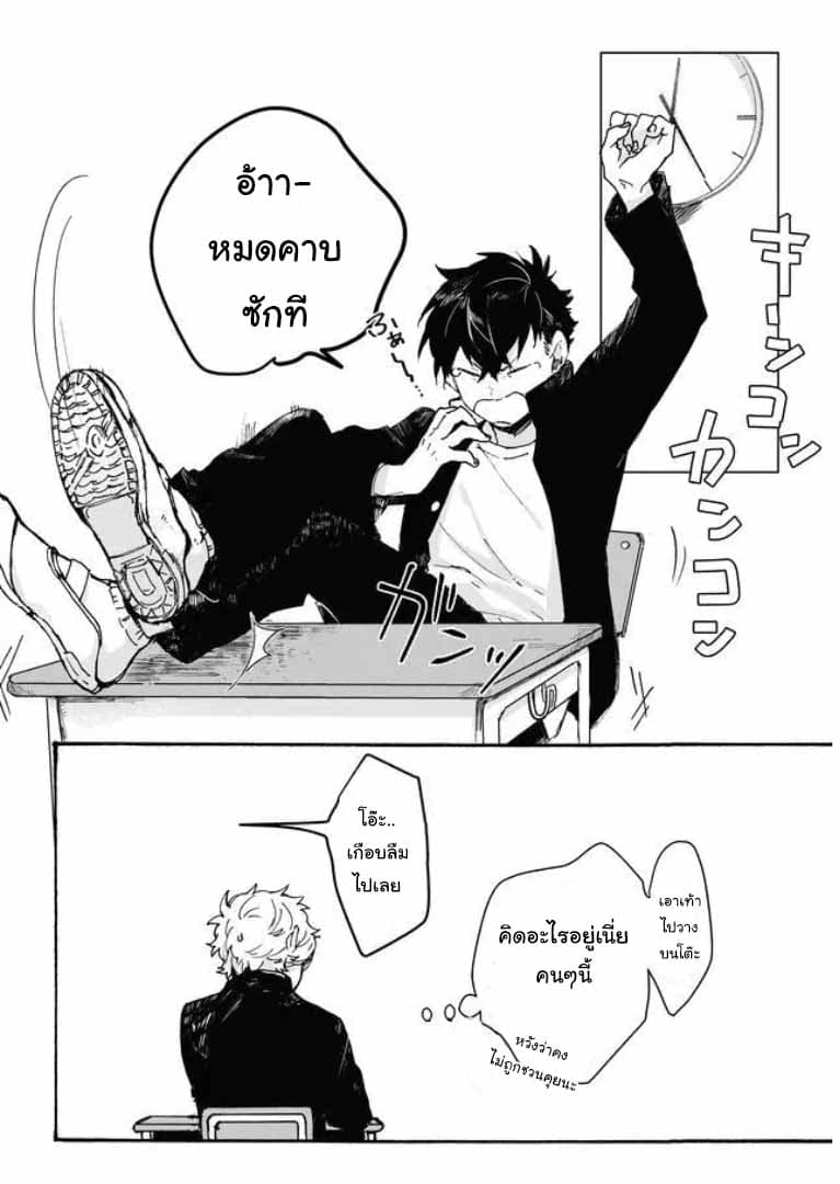 Memento Memori page 18