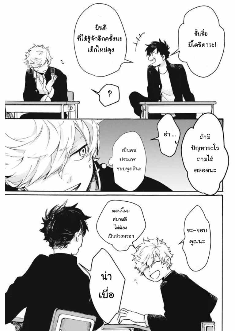 Memento Memori page 19