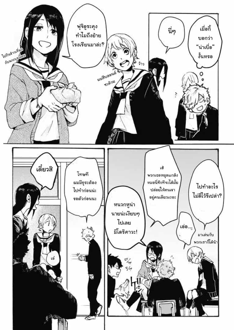 Memento Memori page 20