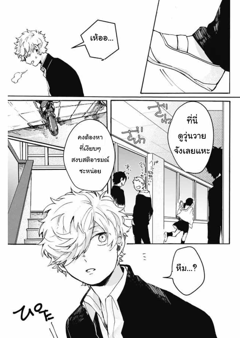 Memento Memori page 21