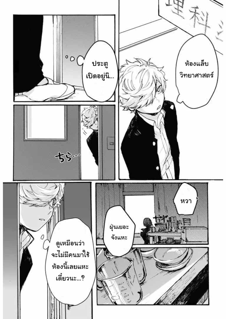 Memento Memori page 22