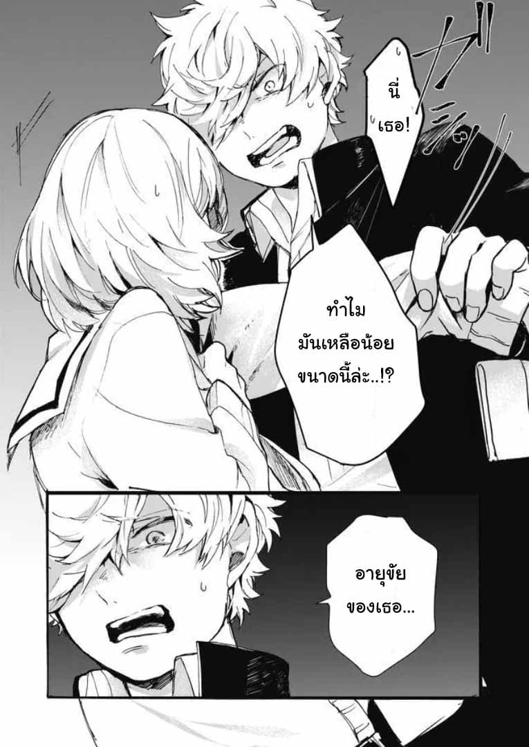 Memento Memori page 25