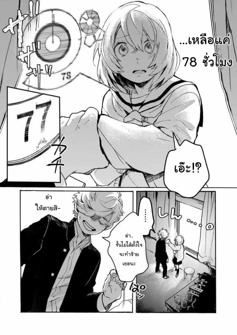 Memento Memori page 26