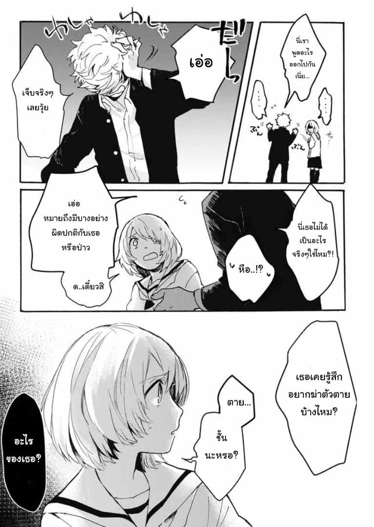 Memento Memori page 27