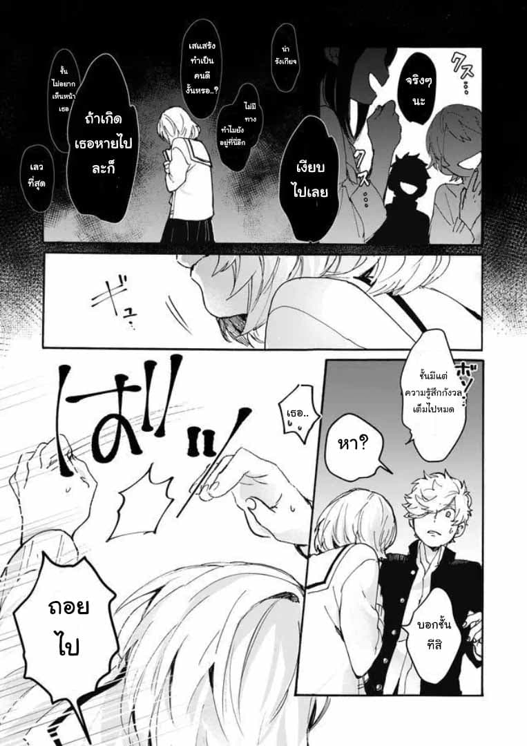 Memento Memori page 28