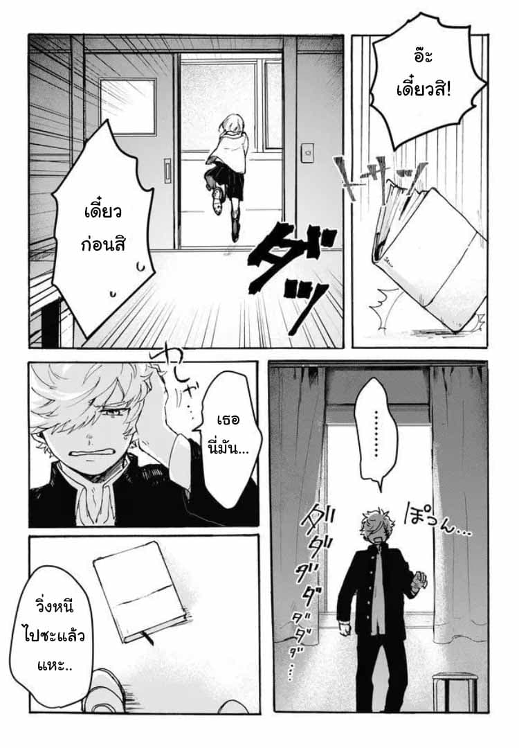Memento Memori page 29
