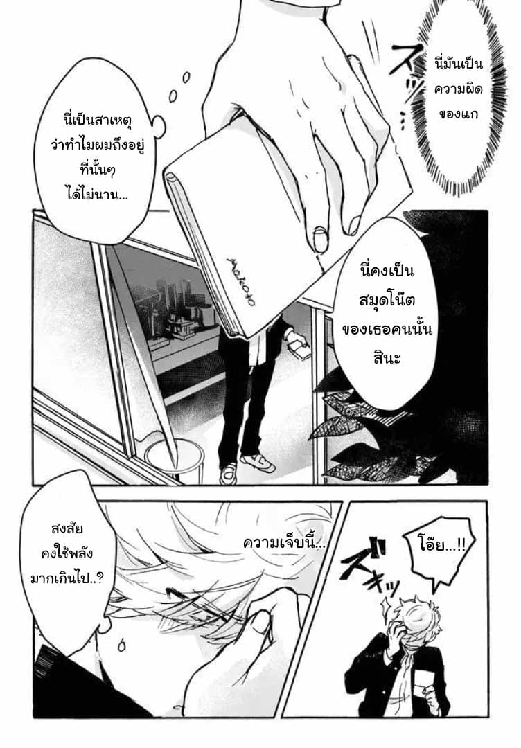 Memento Memori page 30