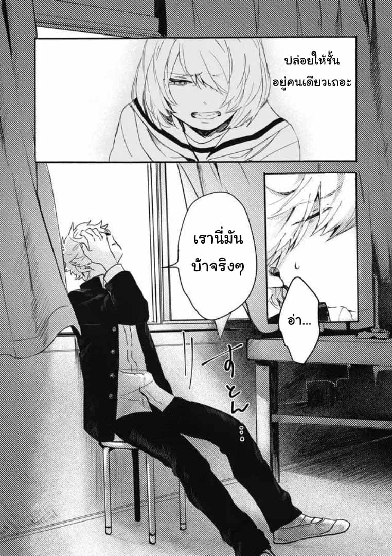 Memento Memori page 31
