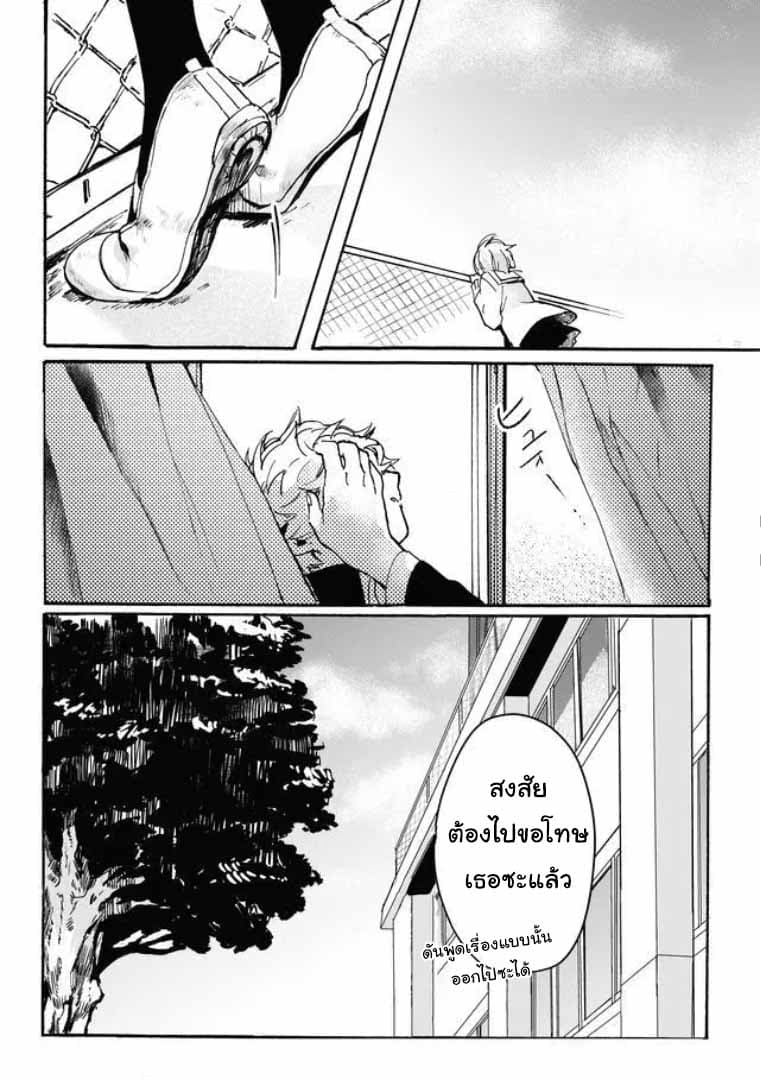Memento Memori page 32