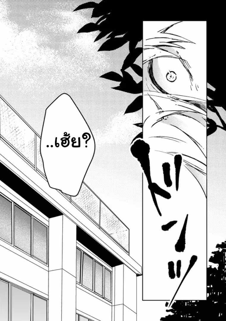 Memento Memori page 34