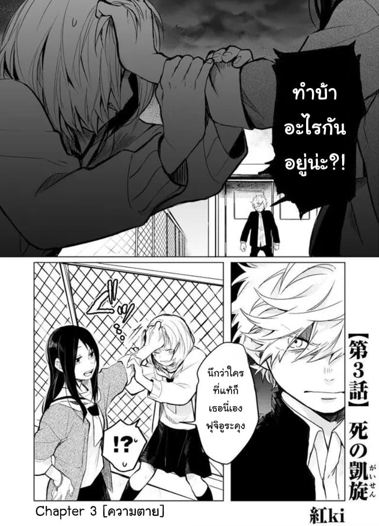 Memento Memori page 1