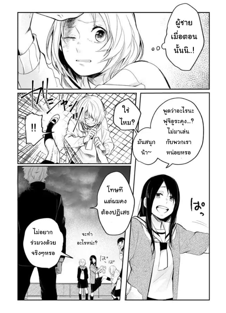 Memento Memori page 2