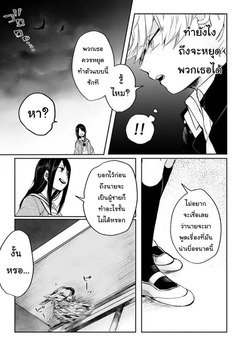 Memento Memori page 3