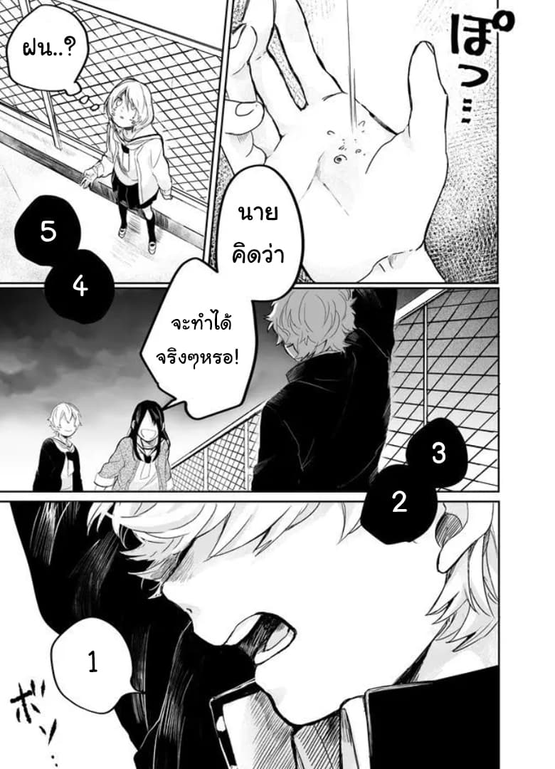 Memento Memori page 7