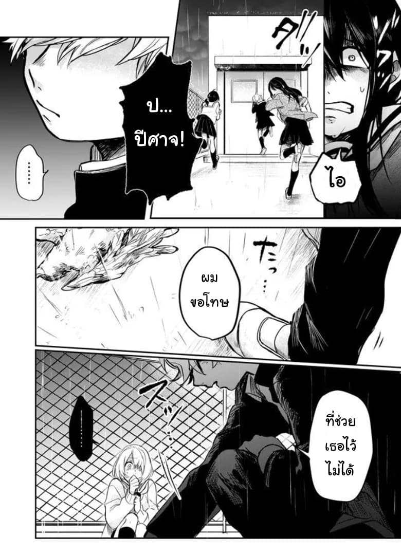 Memento Memori page 11