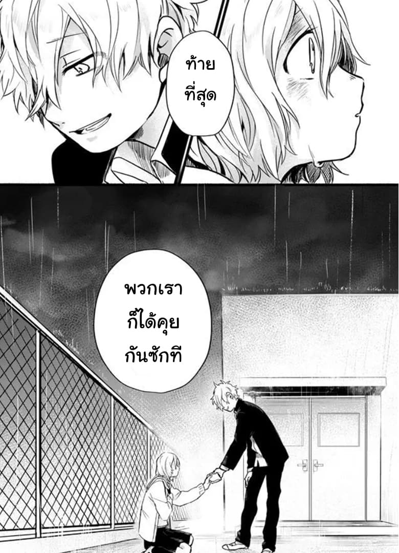 Memento Memori page 13