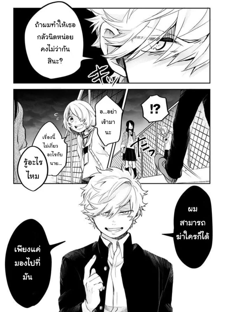 Memento Memori page 4