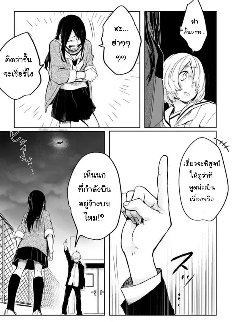 Memento Memori page 5