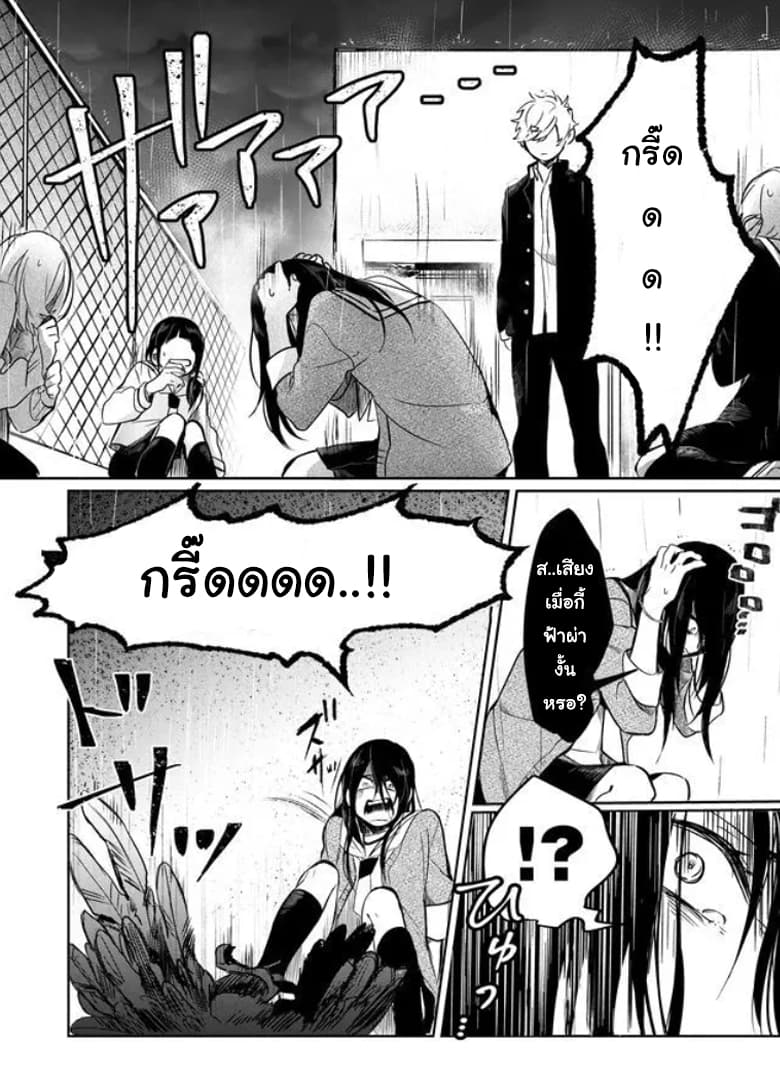 Memento Memori page 9