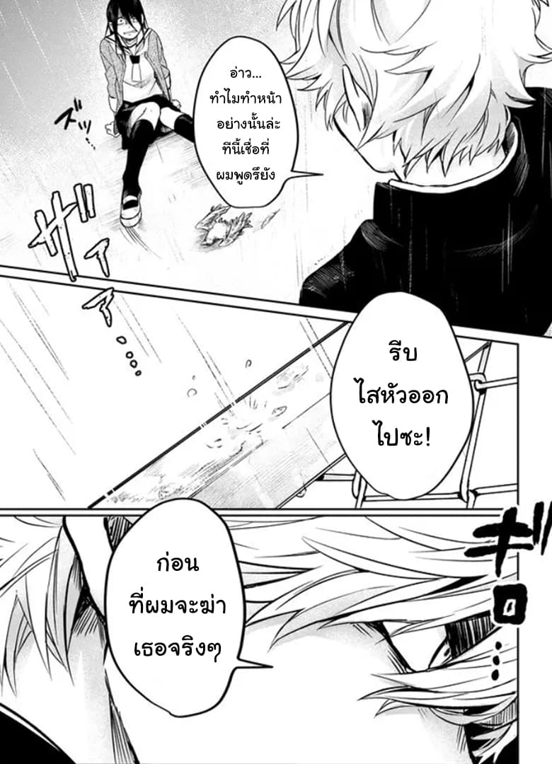 Memento Memori page 10