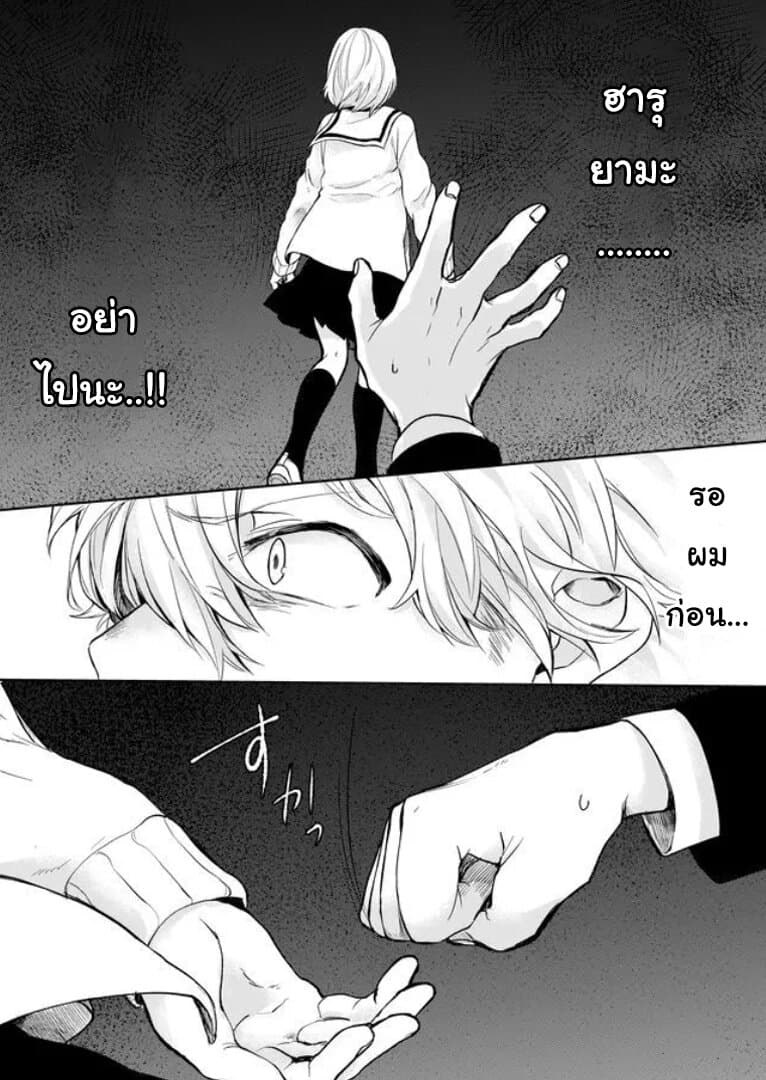 Memento Memori page 2