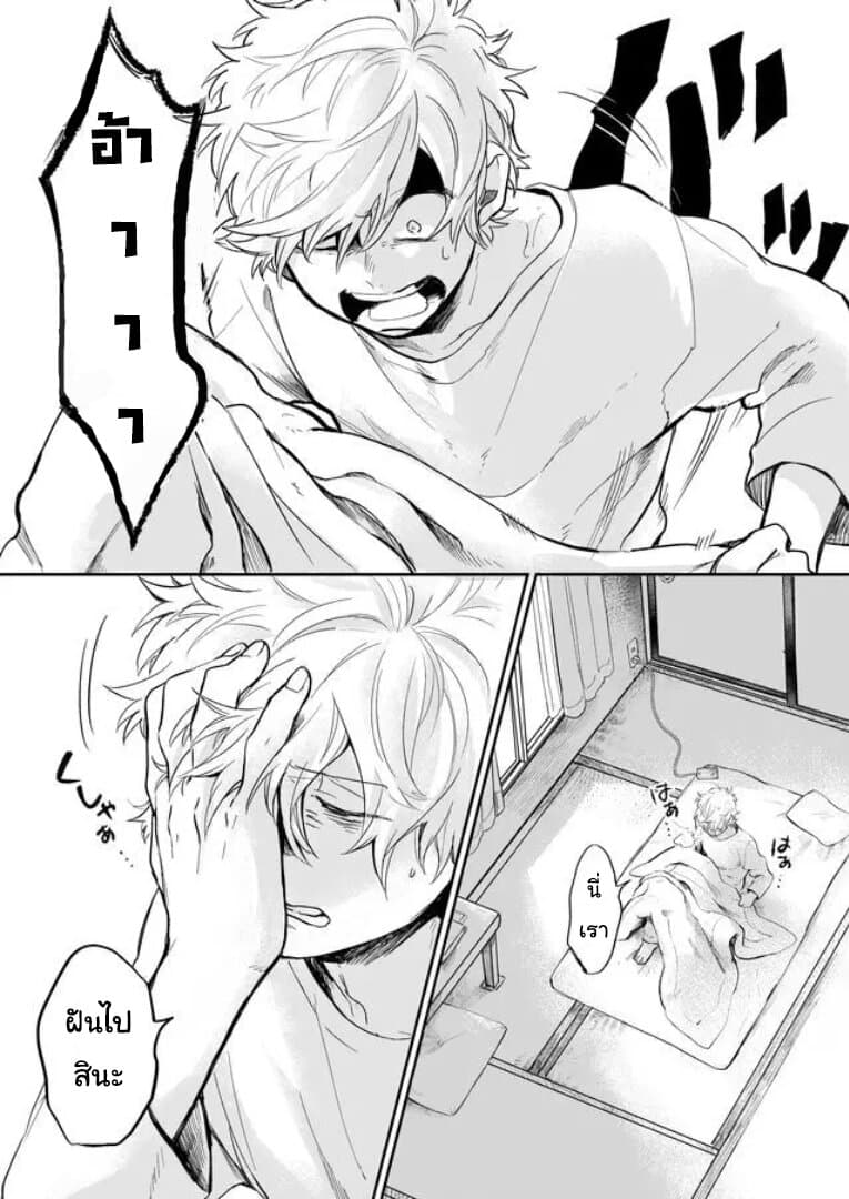 Memento Memori page 4