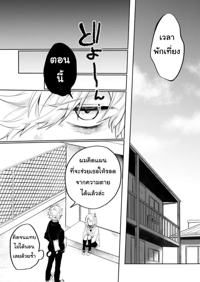Memento Memori page 5