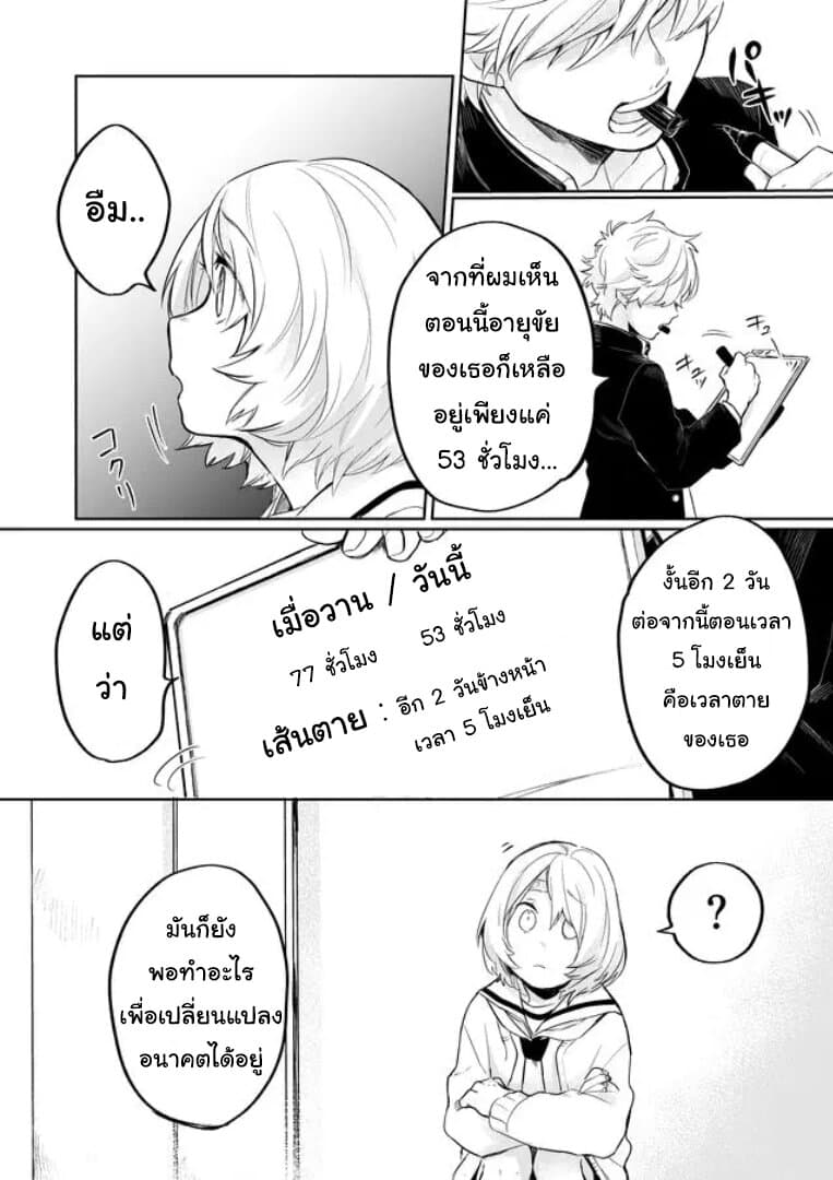 Memento Memori page 6