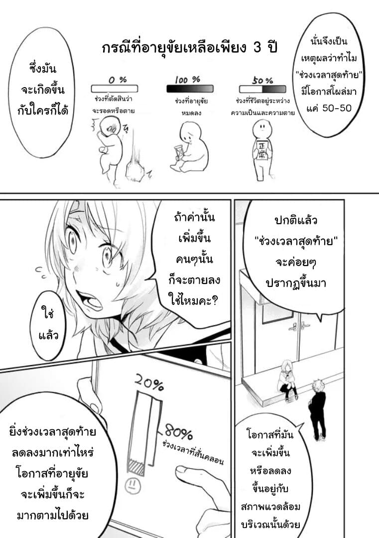 Memento Memori page 9