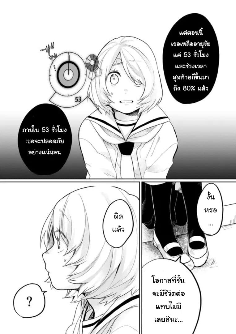 Memento Memori page 10