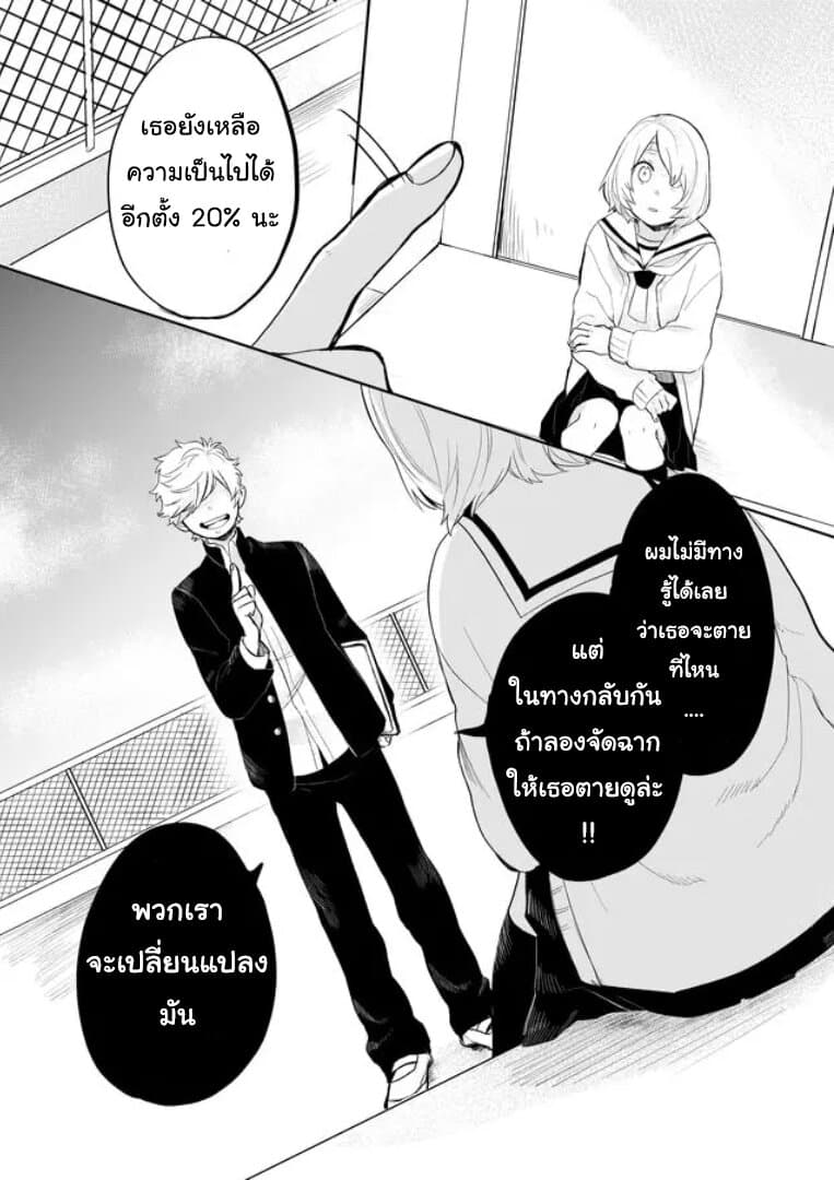 Memento Memori page 11