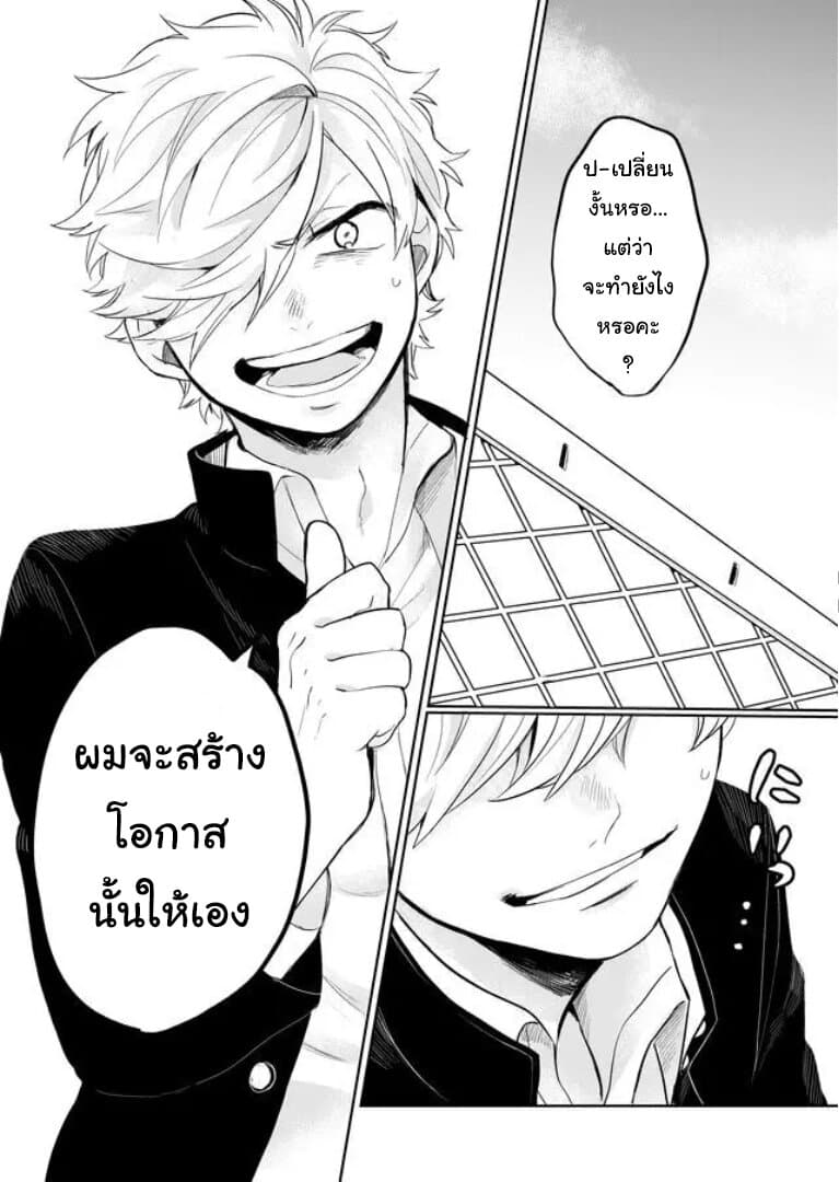 Memento Memori page 12